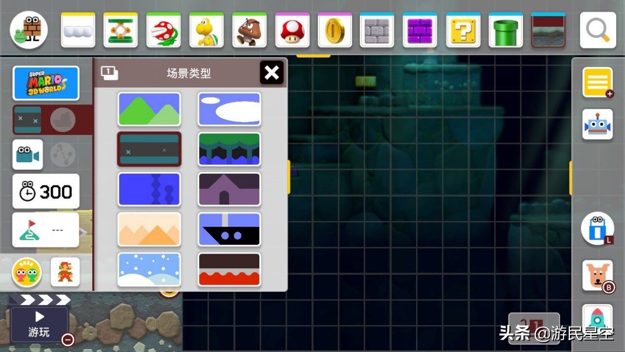 《超级马里奥制造2》评测9.2分 经典玩法，全新创意