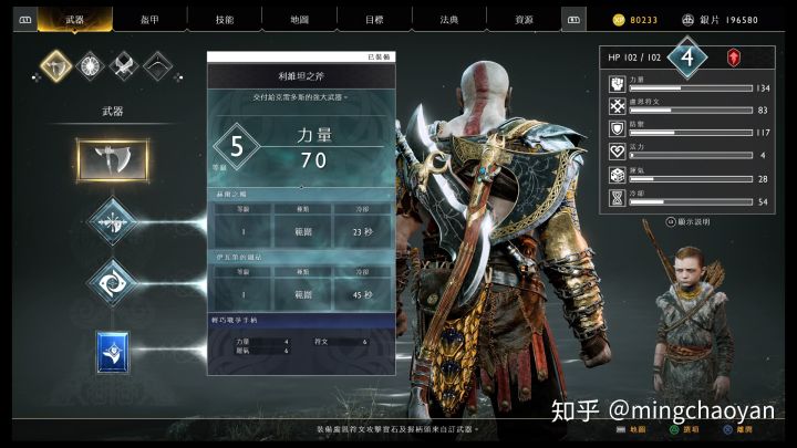 《战神4》系统浅评