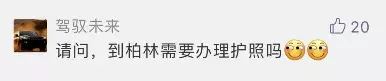 武汉地铁直达德国？