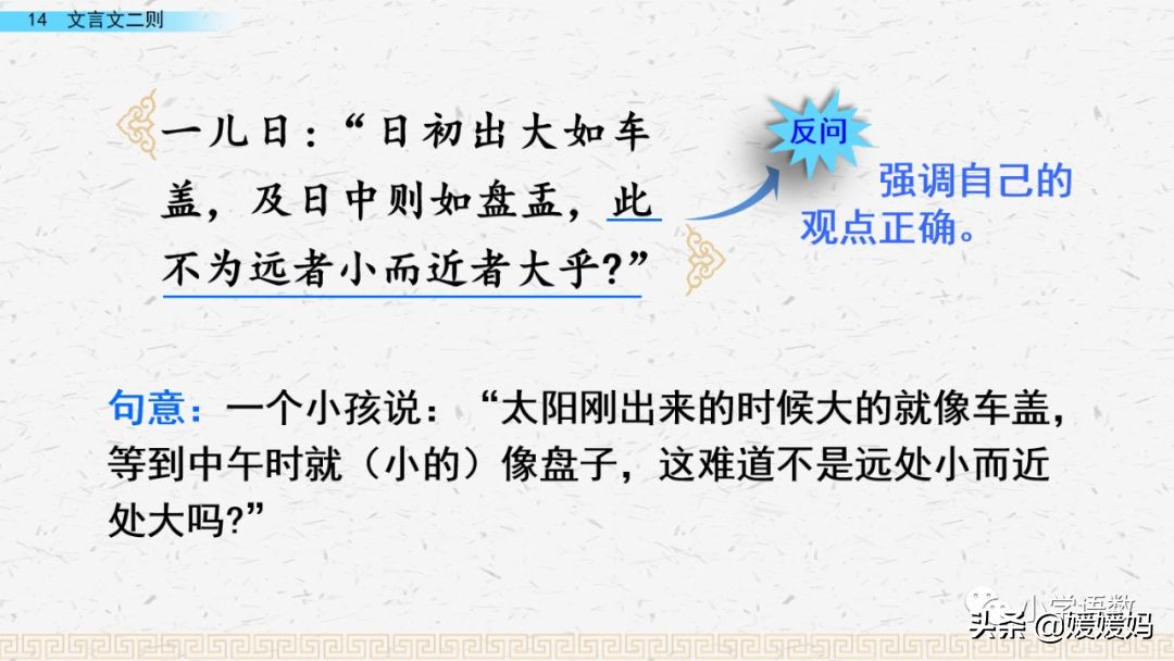 日出江花红胜火的作者及知识点分析
