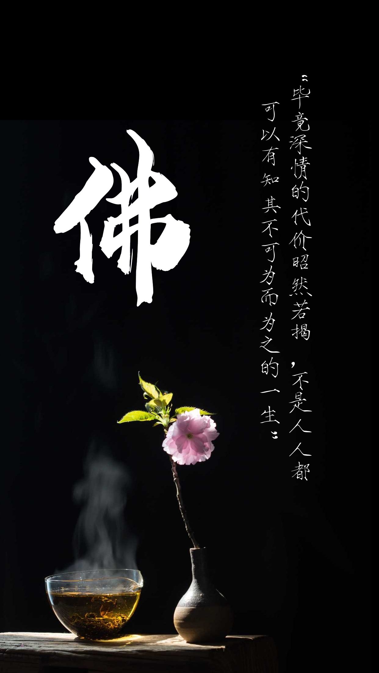 佛说佛曰众生皆苦全文