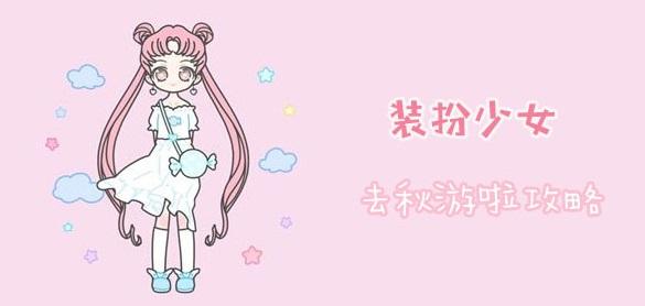 《我的安吉拉2》海外登顶国内公测开启 盘点休闲养成装扮类手游