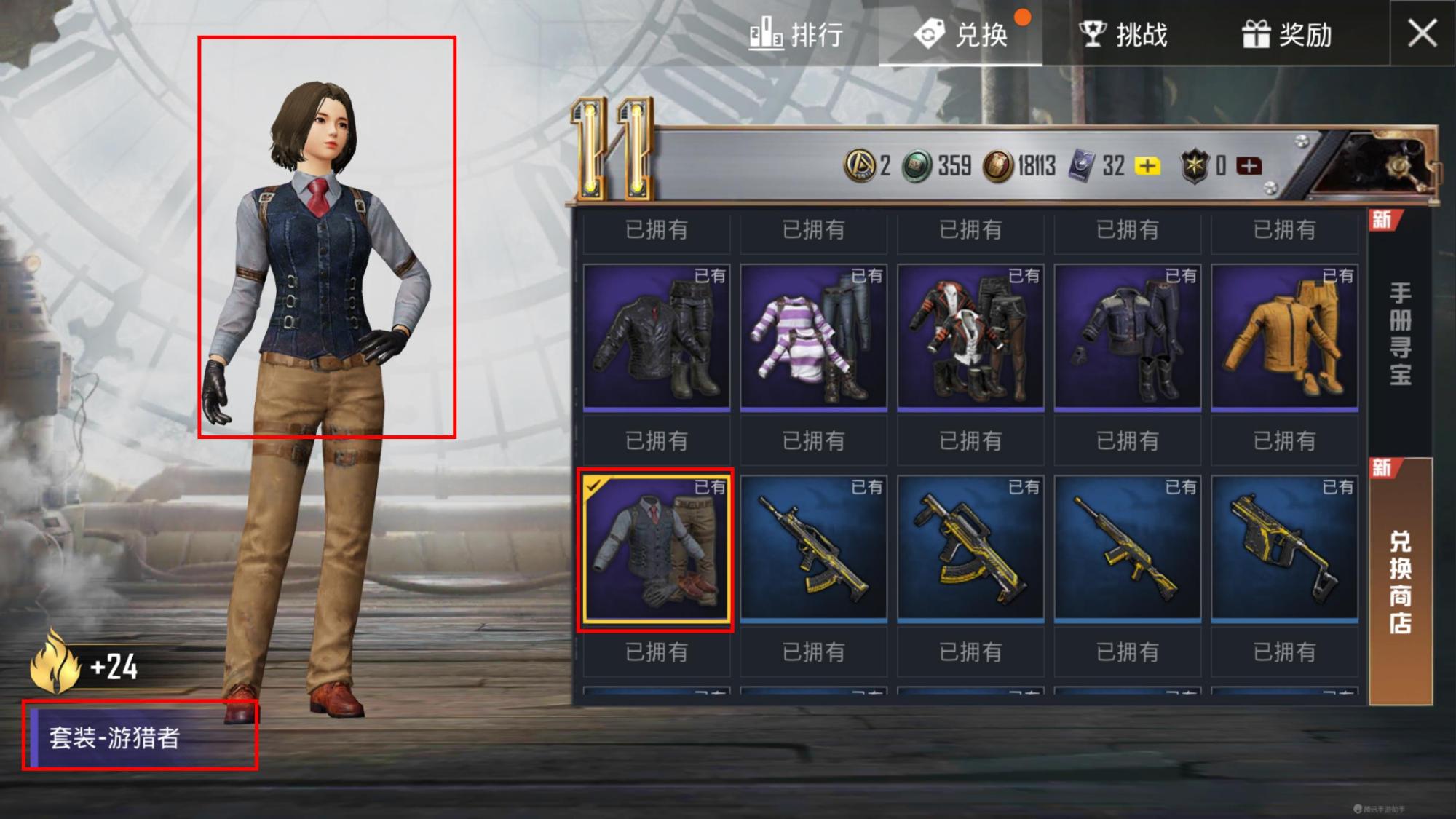 和平精英超级猎手服装怎么获得(和平精英:利用"游猎者"上衣,伪装成