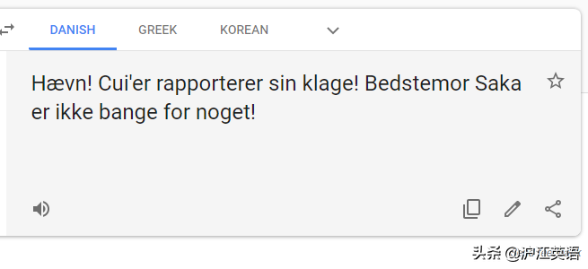 把中文用Google翻译10次会发生什么？亲测高能，简直太刺激了