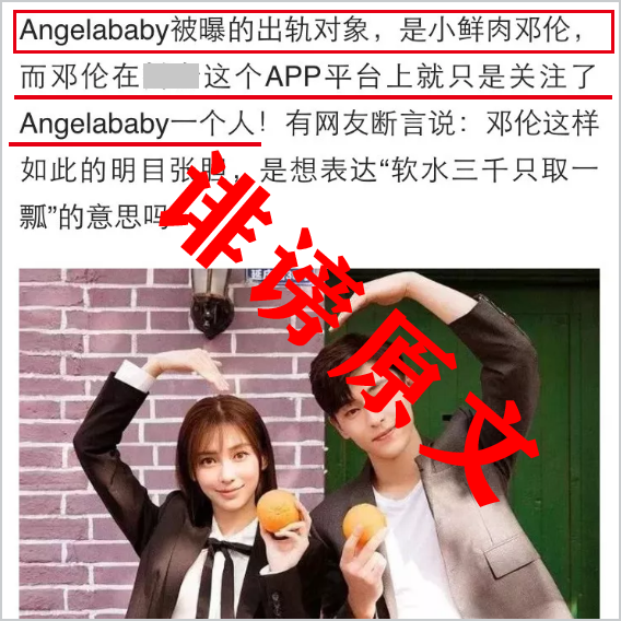 邓伦ANGELABABY实锤？杨颖被谣传出轨邓伦