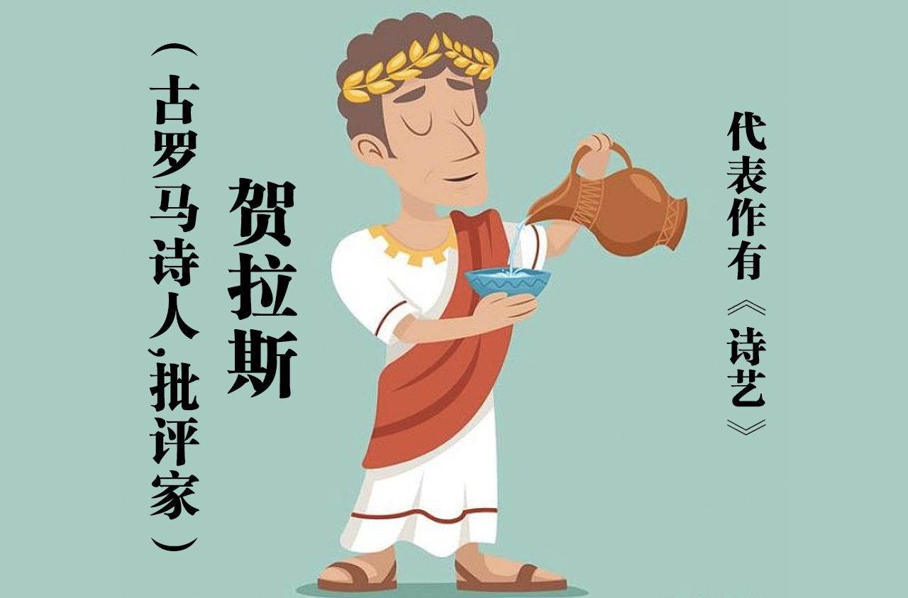 喜欢行善积德的人，切记贺拉斯的语录，不然会让君子也变成小人