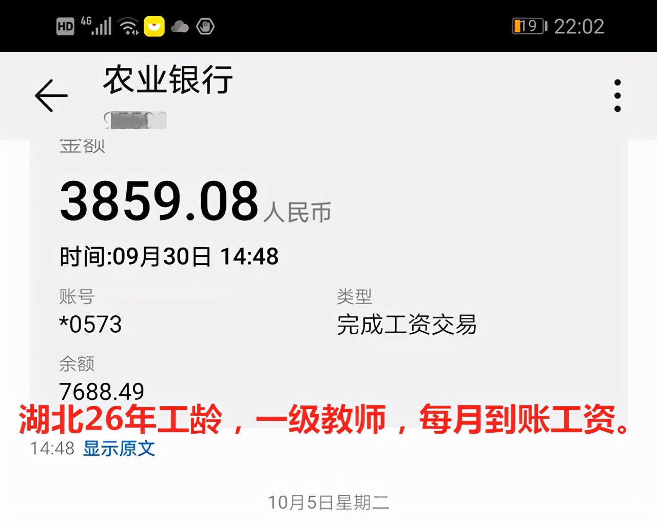 深圳中学招聘教师，清北博士扎堆，工资很诱人，算不上人才浪费