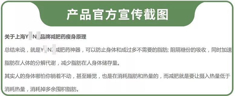 抖音爆红的减肥胶囊，吃完心跳加速，嗨到不行