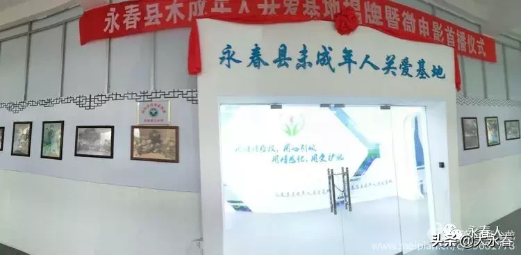 美哉！我们的永春三中