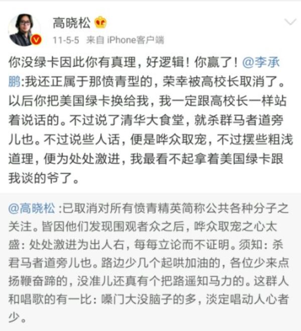 李承鹏足球评论(李承鹏：这个被封杀了7次的男人)