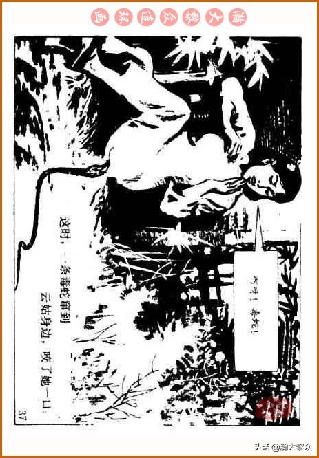 瀚大黎众｜中国武术故事连环画《铁臂扫群奸》叶家斌｜郭慈绘画