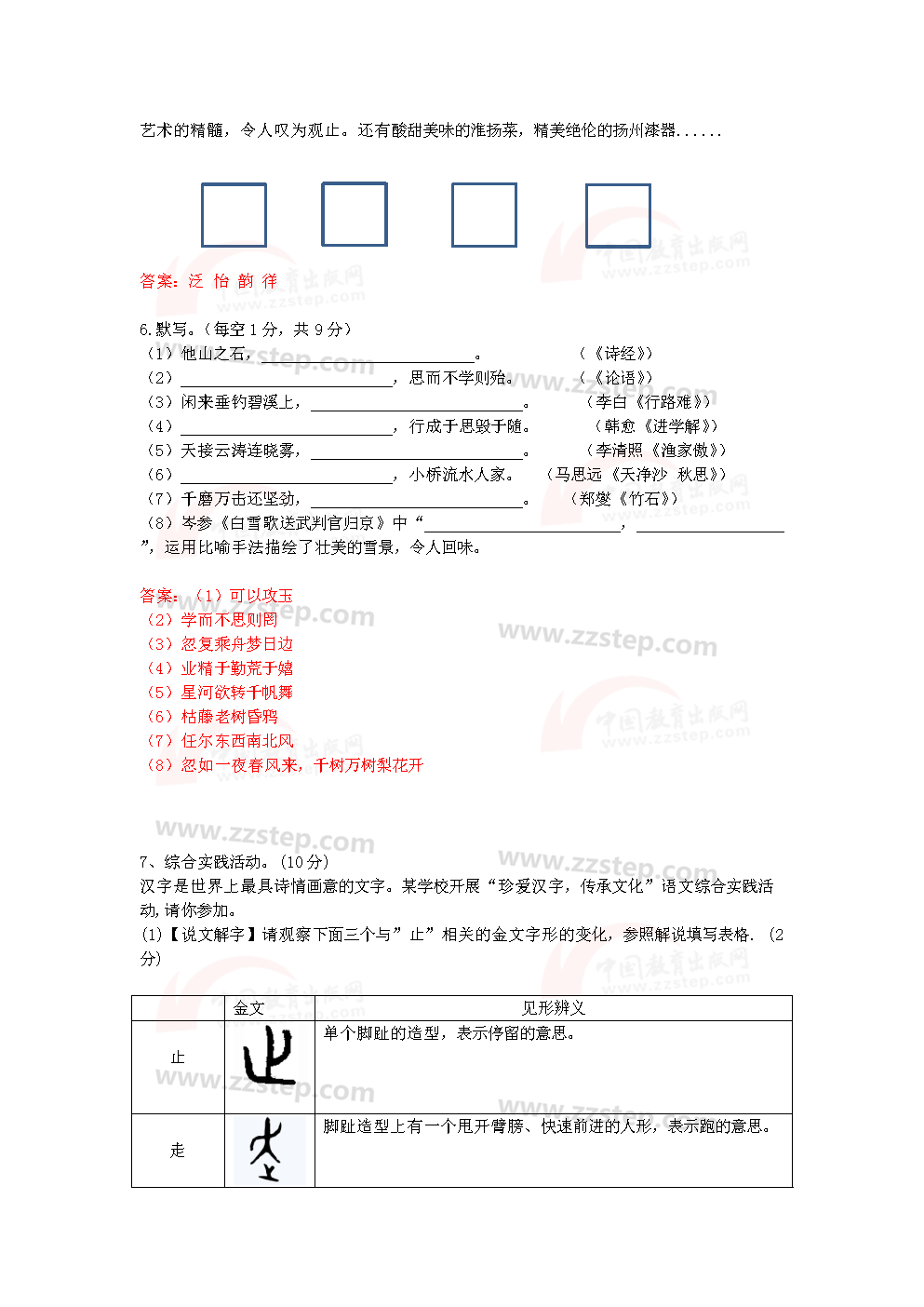 2019江苏中考扬州语文、英语试题及答案解析