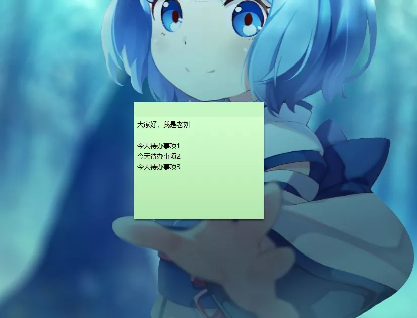 好记性不如烂笔头，方便实用的电脑便签工具