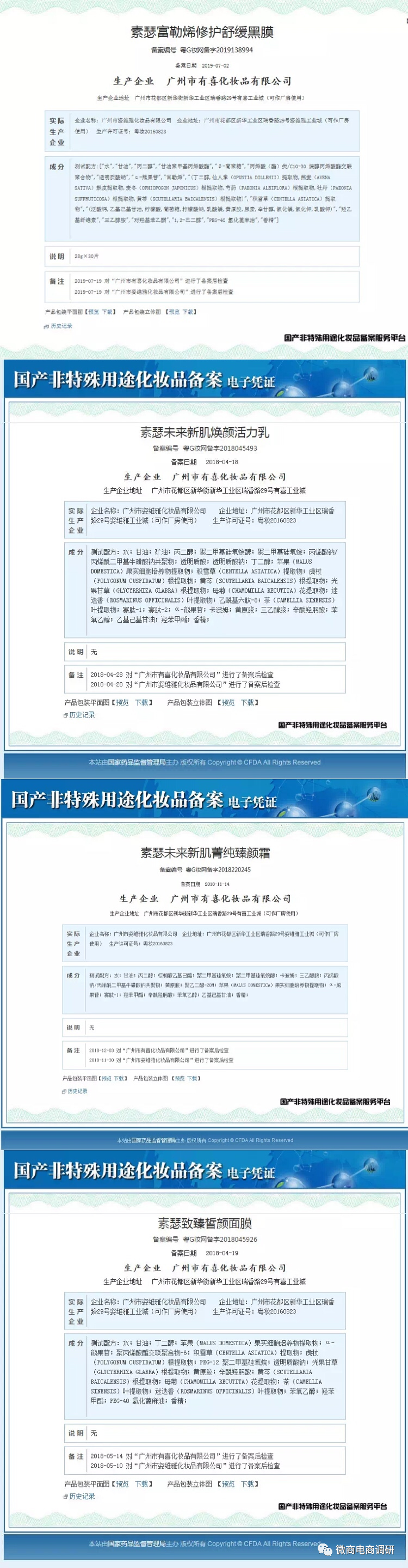 素瑟系列产品涉嫌虚假宣传，辰美国际代理日利润过百万有何秘诀？