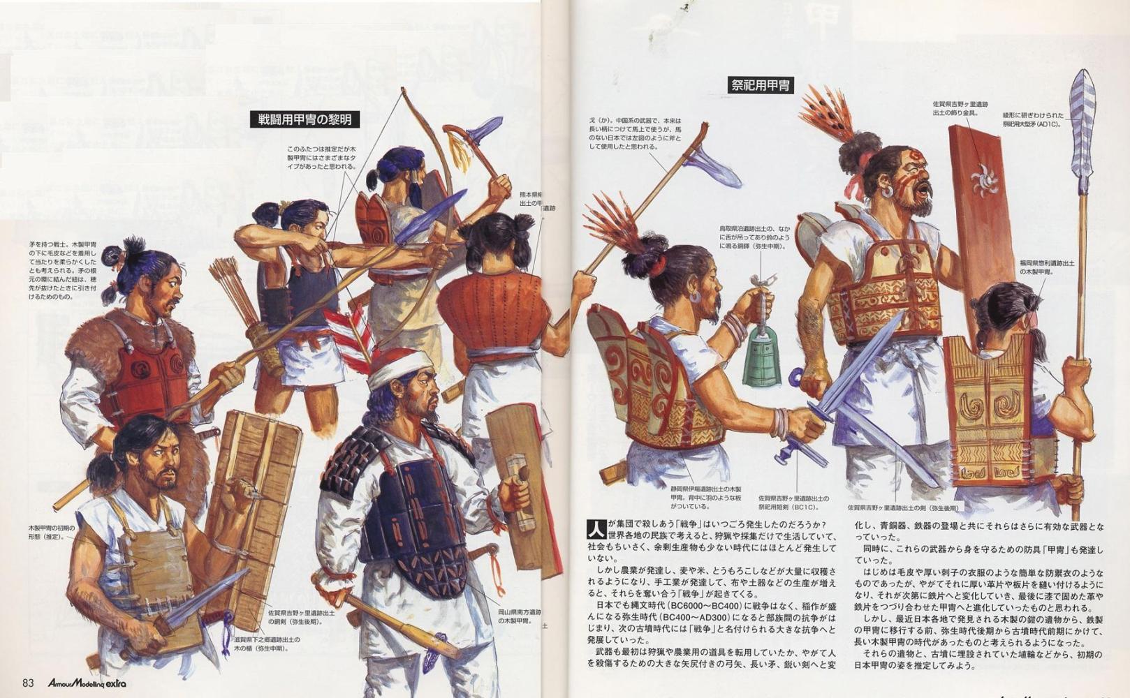 日本人是什么人？日本历史的起点，原始社会的日本——日本简史1