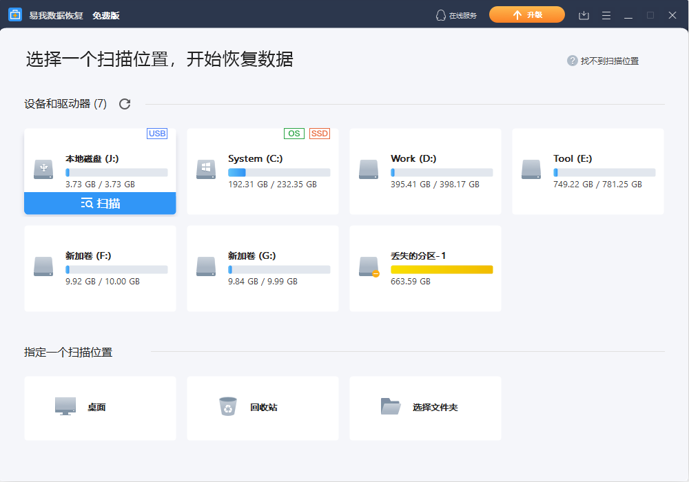 移动硬盘出现无法读取数据还能恢复吗？