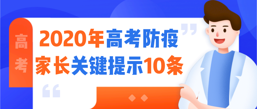 明天,陕西27万余人参加高考!最新
