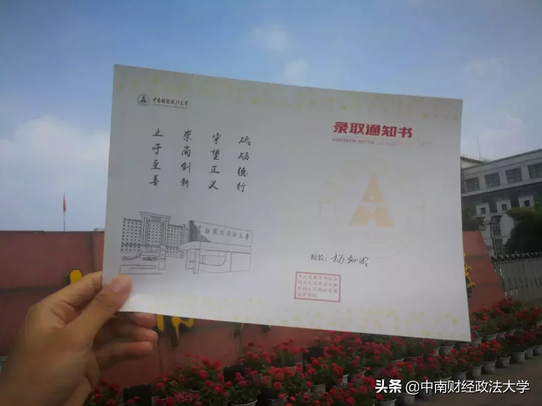 这份匠心独运的录取通知书，请你注意查收！