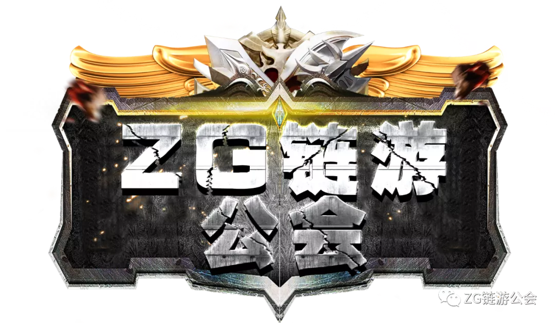 ZG链游公会，专注于区块链游戏打金项目投研分析