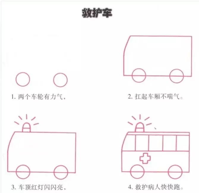 简笔画|幼儿园简笔画教程大全(100种),果断为孩子收藏!