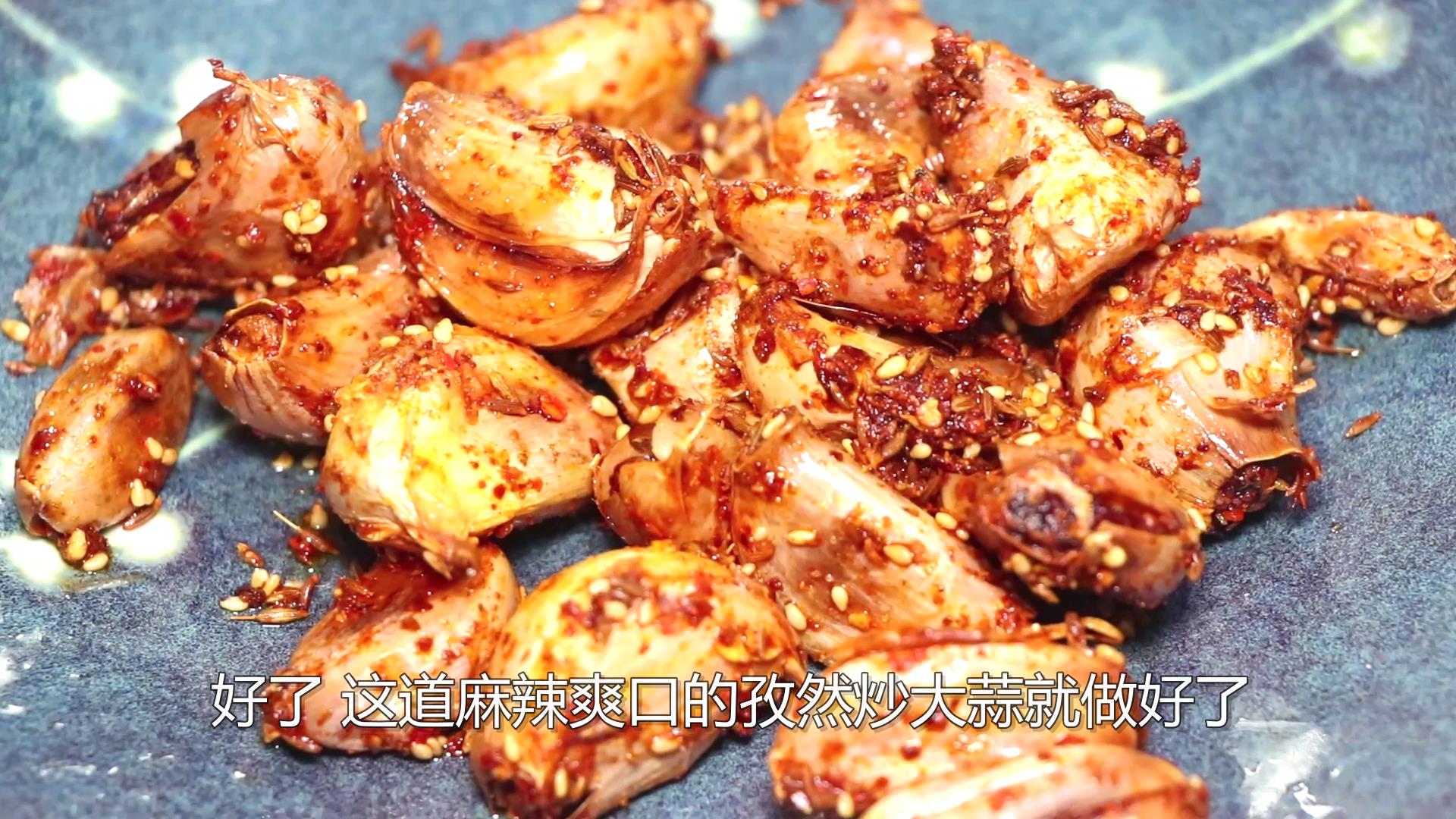 炒大蒜的做法（学会这么炒大蒜比烧烤还美味）
