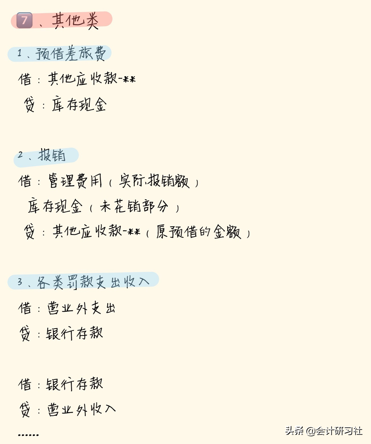 29岁女会计：财务自由、提前退休，秘诀就是这100套代账干货