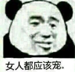 哄女朋友的表情包：像你这么漂亮的人，说什么都是对的