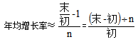 行测技巧：年均增长率你会计算么？