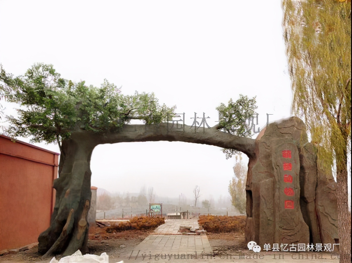 游乐园水泥大门图片大全