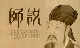高考篇——《师说》情景默写