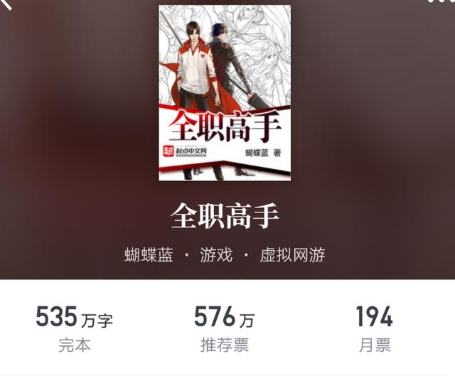 十大必看经典网游小说：巅峰网文推荐榜单