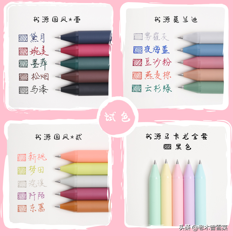 办公好助手~10款有趣&好用的解压文具分享老木曾雪菜