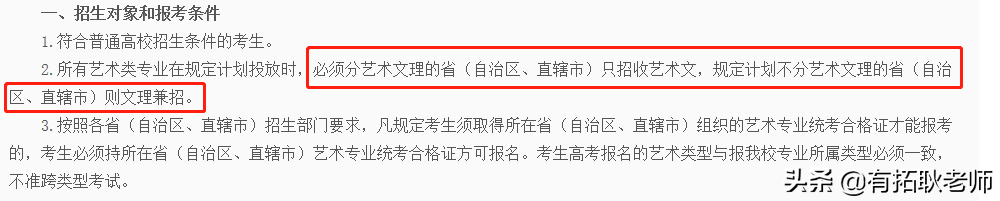 广州艺考｜21届广东海洋大学播音主持专业艺考录取文化分分析