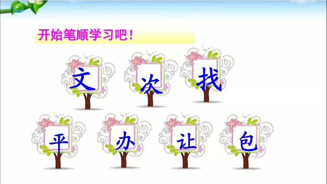部编版一年级语文下册15课《文具的家》知识点+图文解读+课堂练习