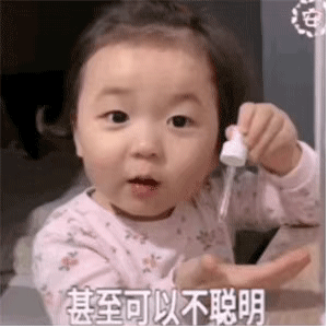给姐妹的表情包：你可以不优秀，你也可以没对象