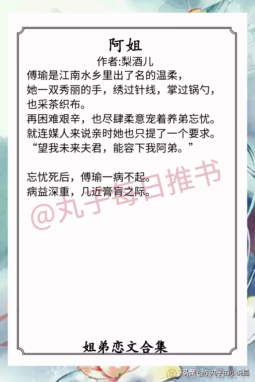 强推！甜甜的姐弟恋文，《阿姐》《深情眼》《回到老公自宫前》赞