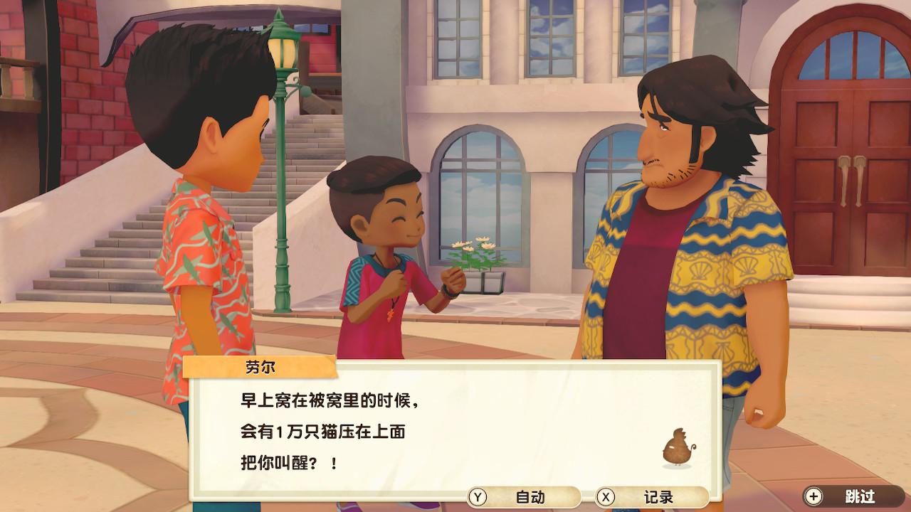 《牧場(chǎng)物語(yǔ)：橄欖鎮(zhèn)與希望的大地》評(píng)測(cè)：離開(kāi)城市，走進(jìn)工廠
