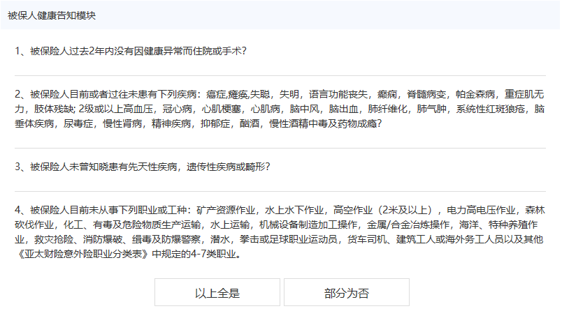 三分钟读懂意外险，让你买对不吃亏