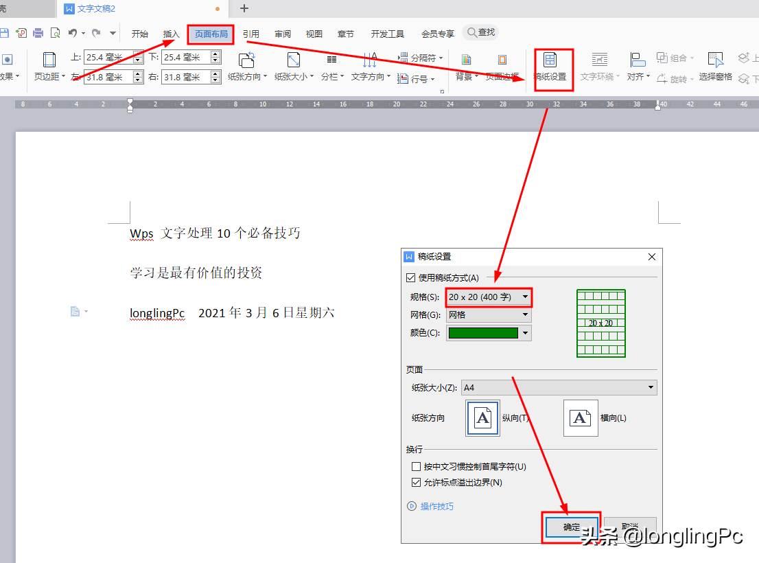 要想提高文档处理效率，这十个技巧你必须掌握