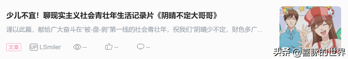 “想挑出个好剧本真的好难”，7月部分新番观赏体验