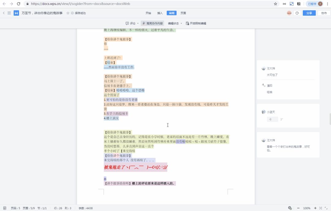 零基础自学办公软件，看这个免费教程就够了