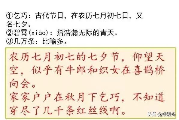 部编版语文五年级上册教材课后习题参考答案