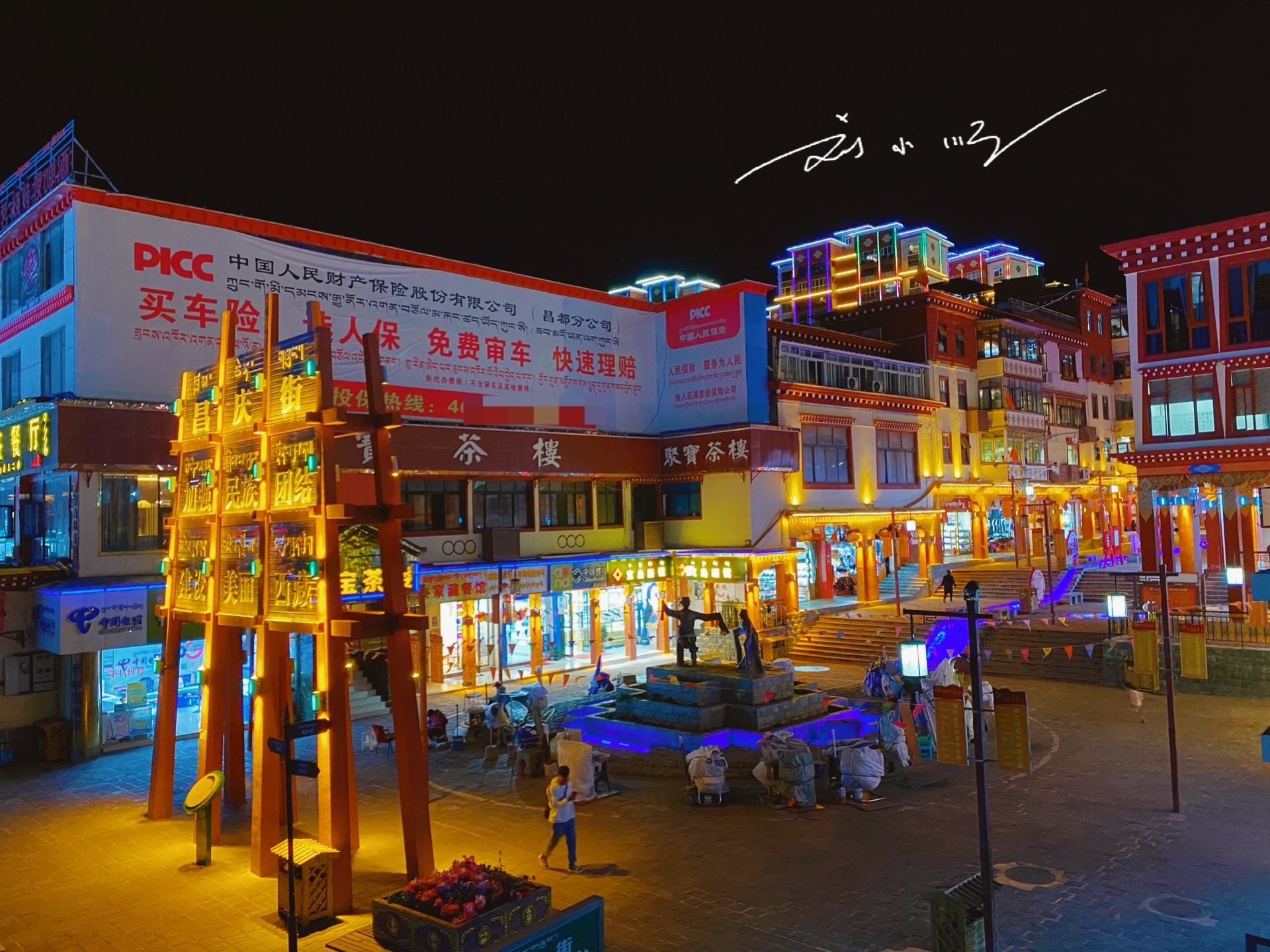 实拍昌都夜景，高楼林立，流光溢彩，游客：不愧是西藏第三大城市