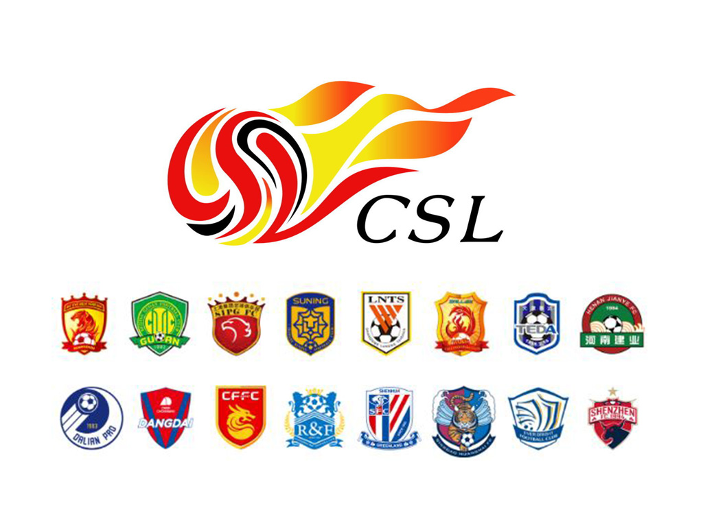 中超(16支参赛球队)