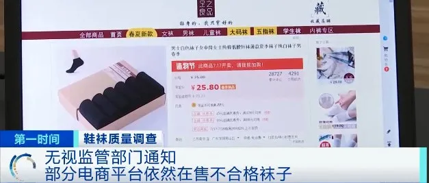 央视曝光!你穿的袜子可能含致癌物质!专家:很难被清洗掉