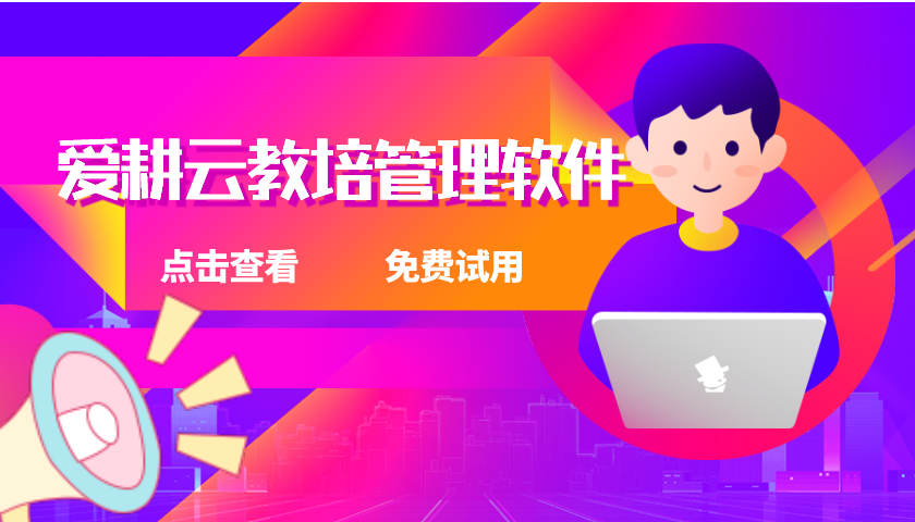 艺术教育培训管理系统考勤管理软件