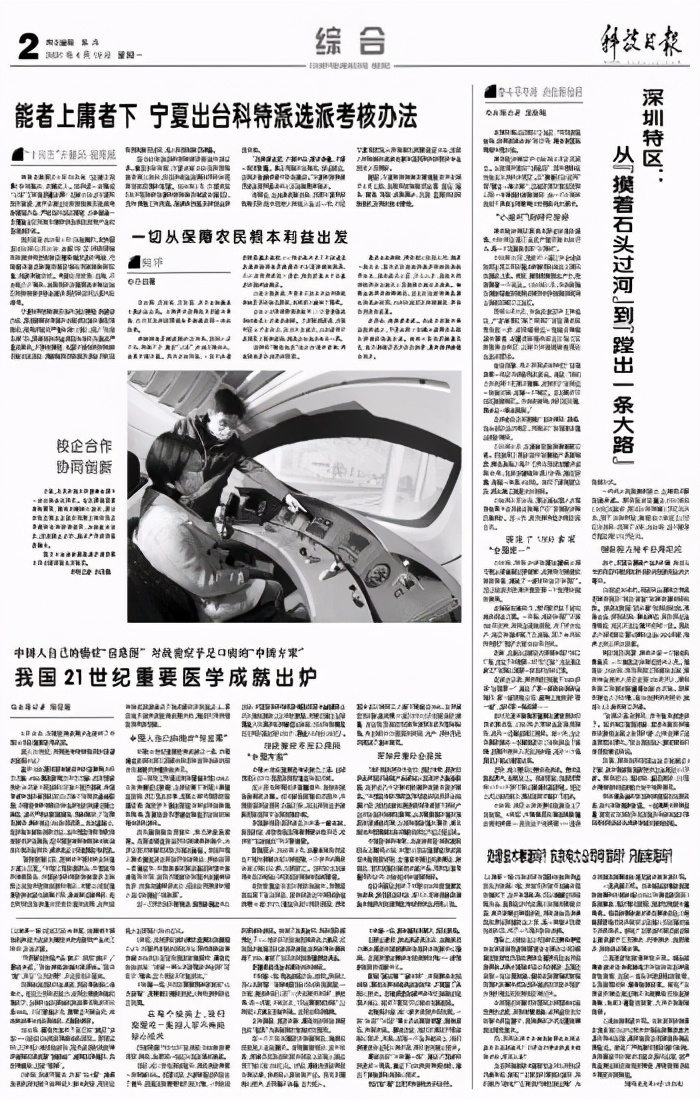 央视、新华社等主流媒体纷纷点赞！短短几个月，交大为何“强势霸屏”？