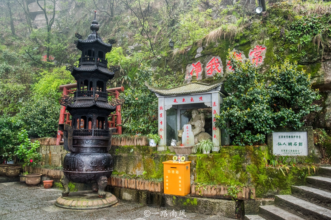 江西庐山有个天然的仙人洞，形似佛手，传说吕洞宾在此修道成仙