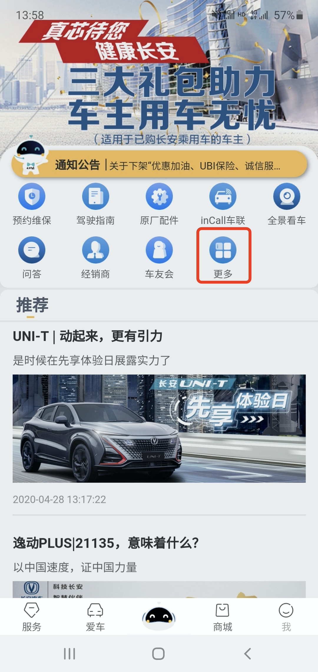 品质有保障丨保养套餐，你买对了吗？
