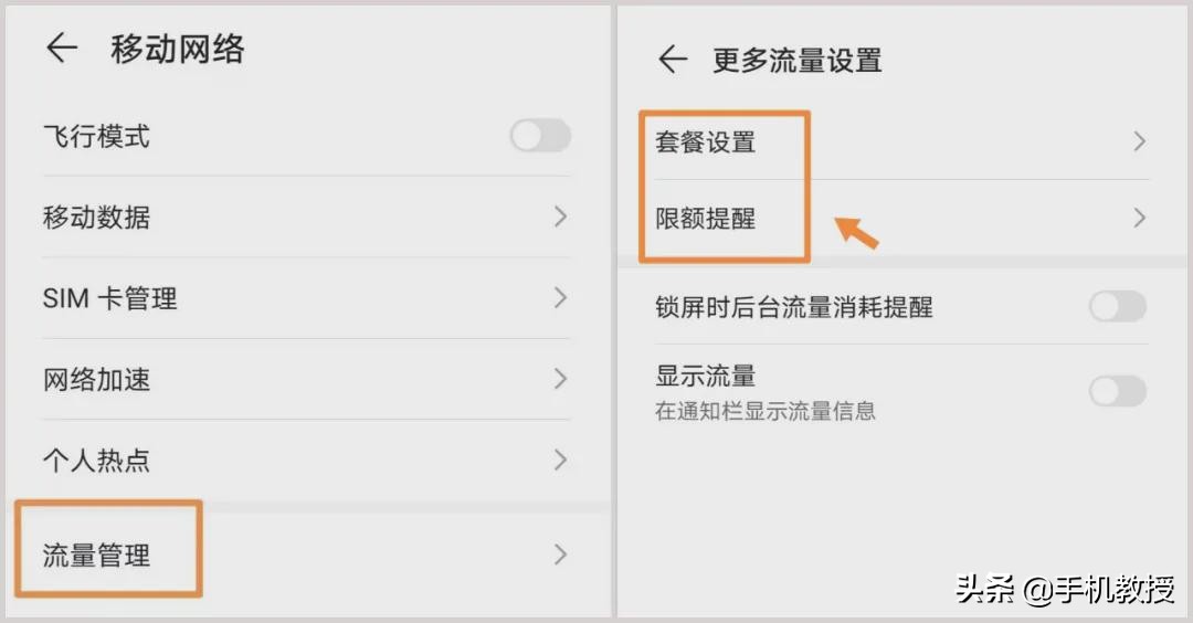 运营商被诉乱扣费，手机这几个设置，可防止话费“偷跑”